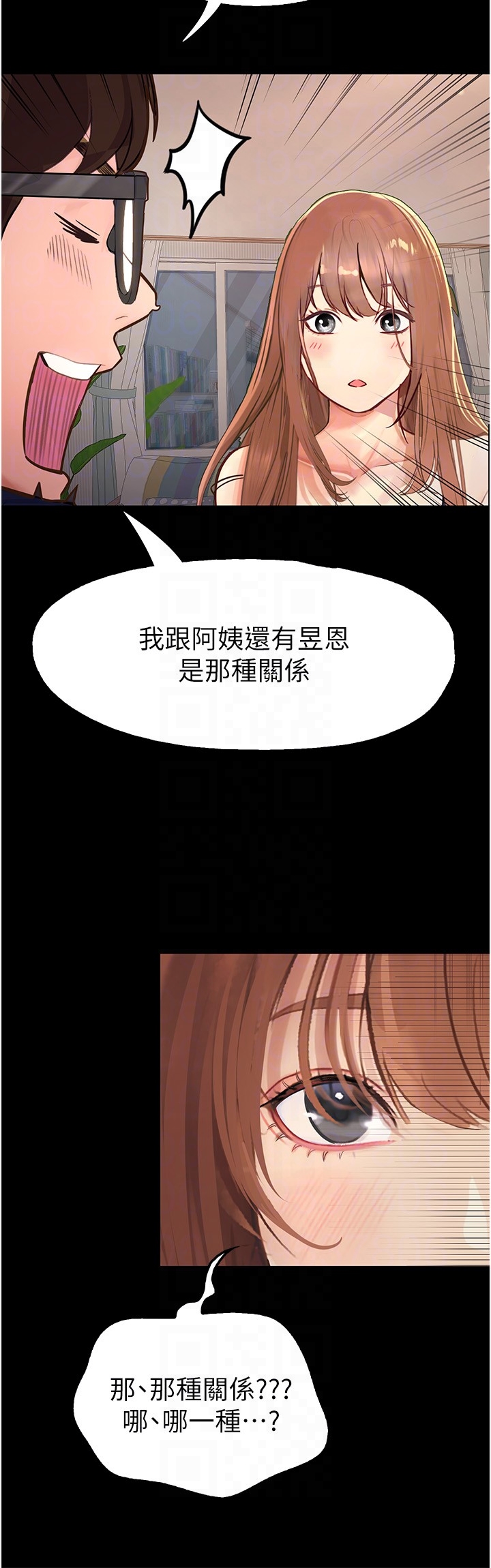 第40话 最终话 - 一起度过幸福快乐的日子 第 18 页