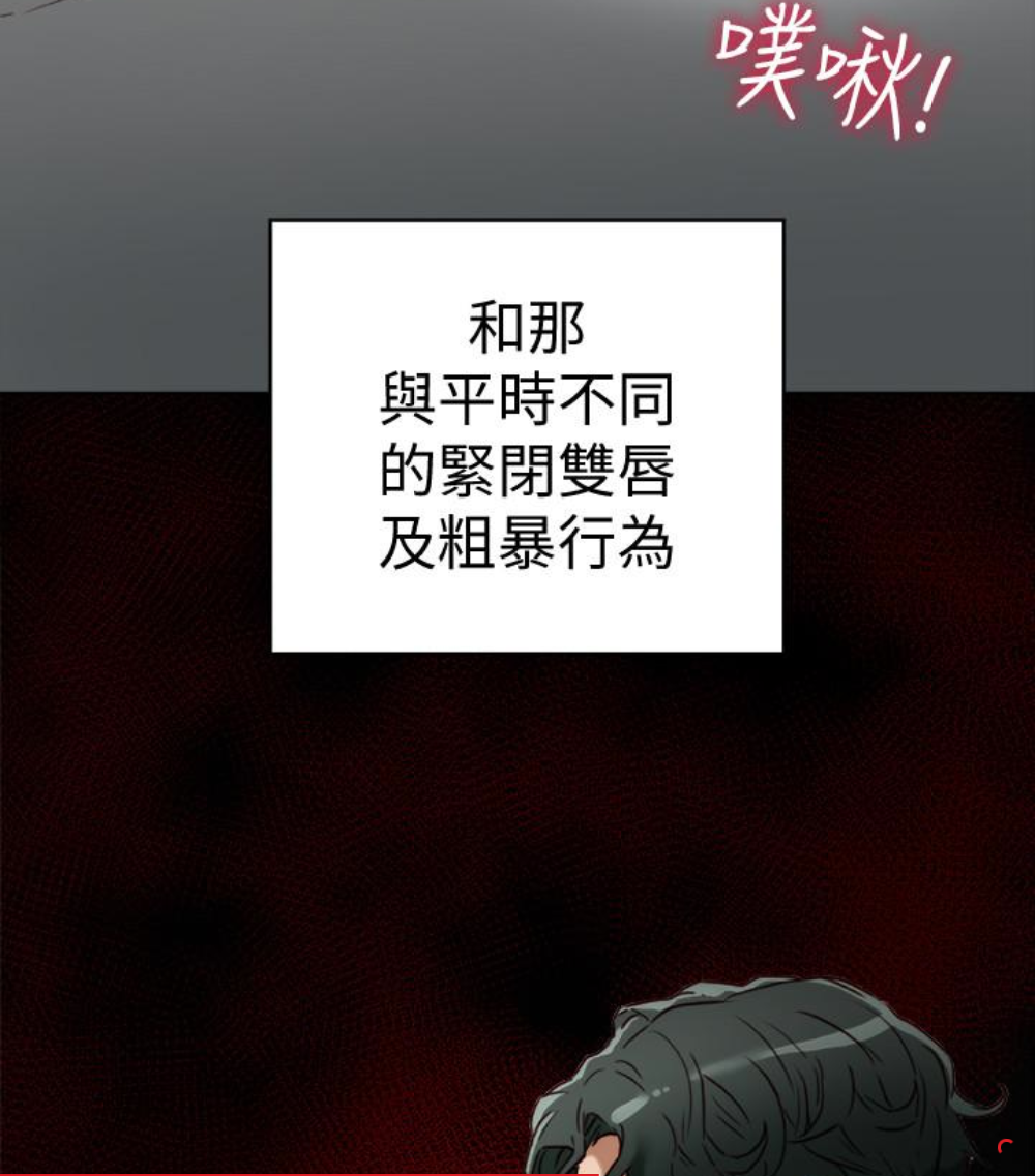 第23话-老公可疑的行径 第 56 页