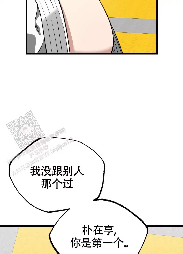 第12话 结束了 第 8 页