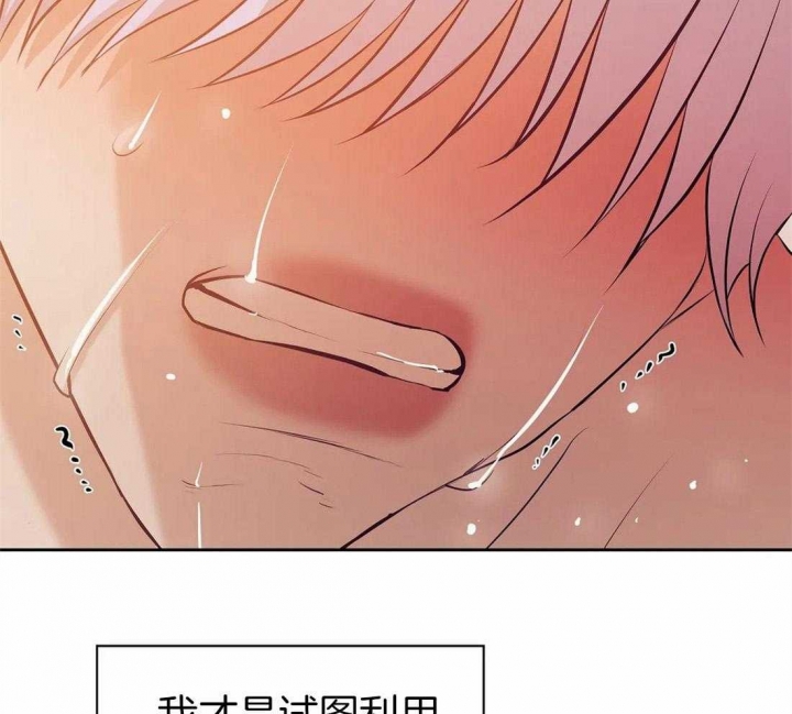 第96话 他在警告我 第 10 页