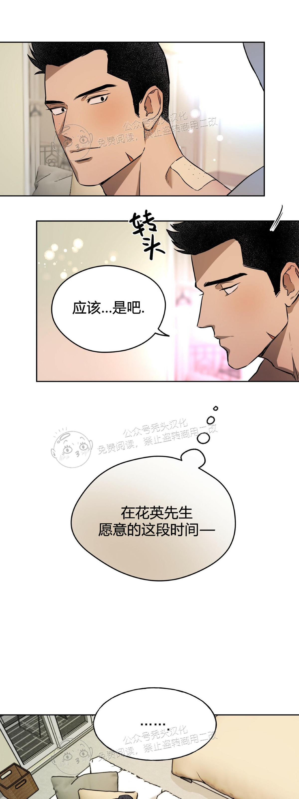 第22话 第 22 页