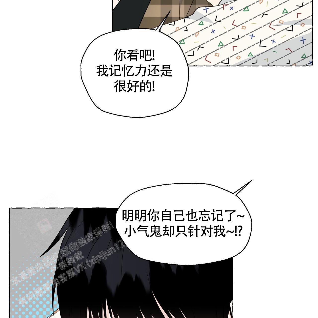 第126话 你呢 第 22 页