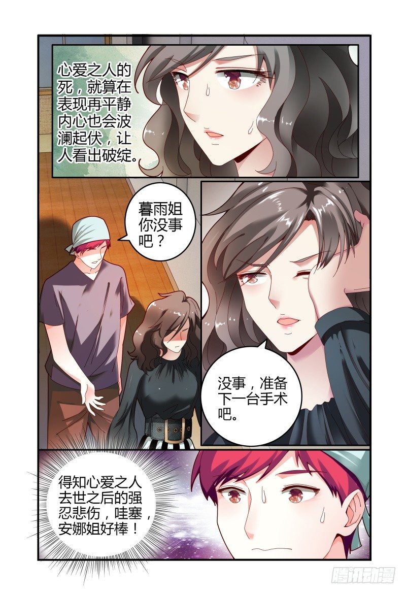 052挑衅 第 12 页
