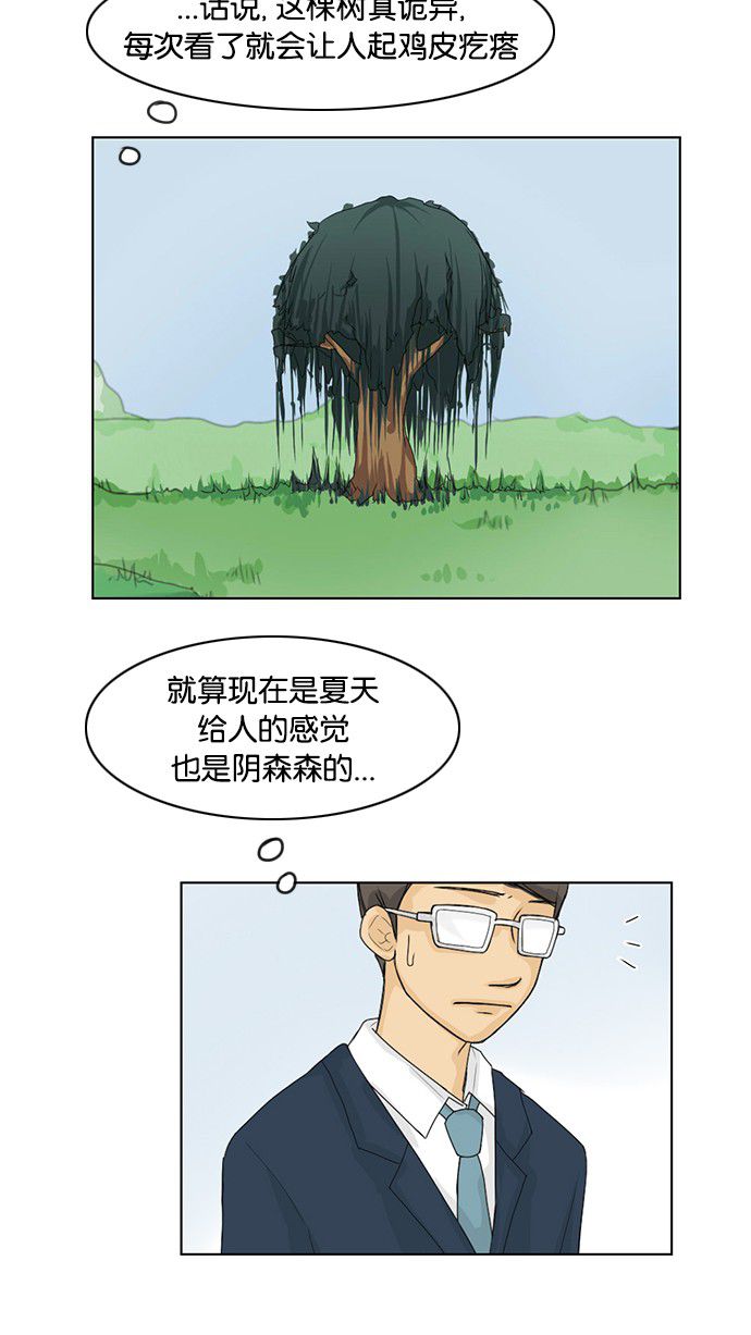 第37话 第 8 页
