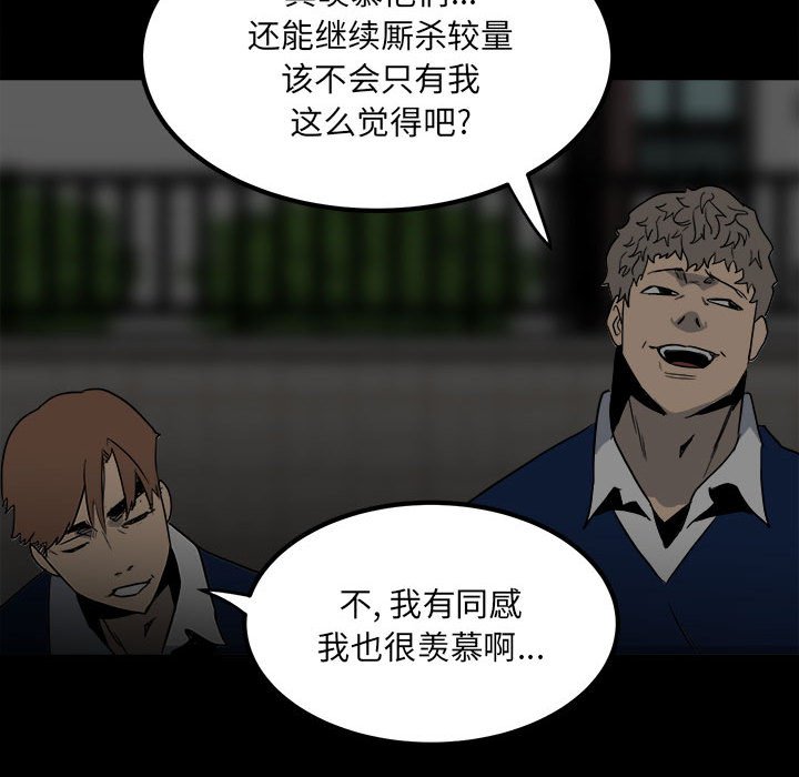 第57话 第 106 页
