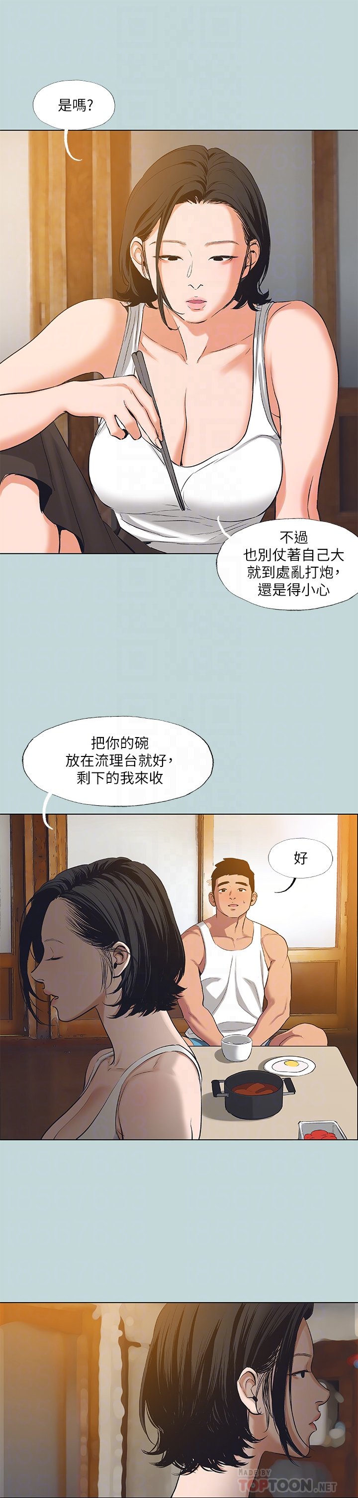 第90话 - 你那根和你爸真像 第 4 页