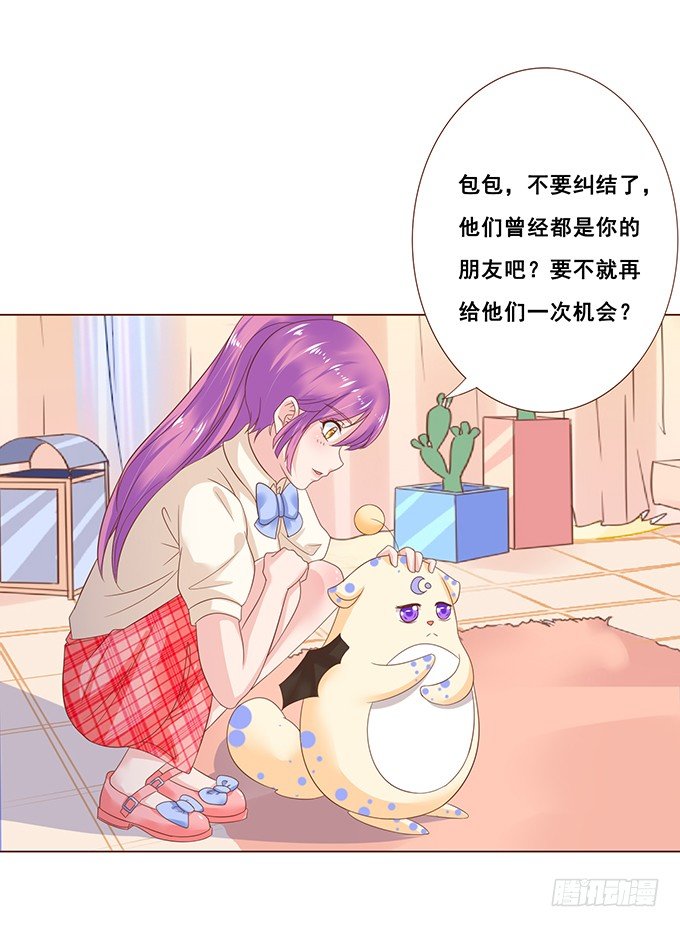 最长情的陪伴 第 23 页