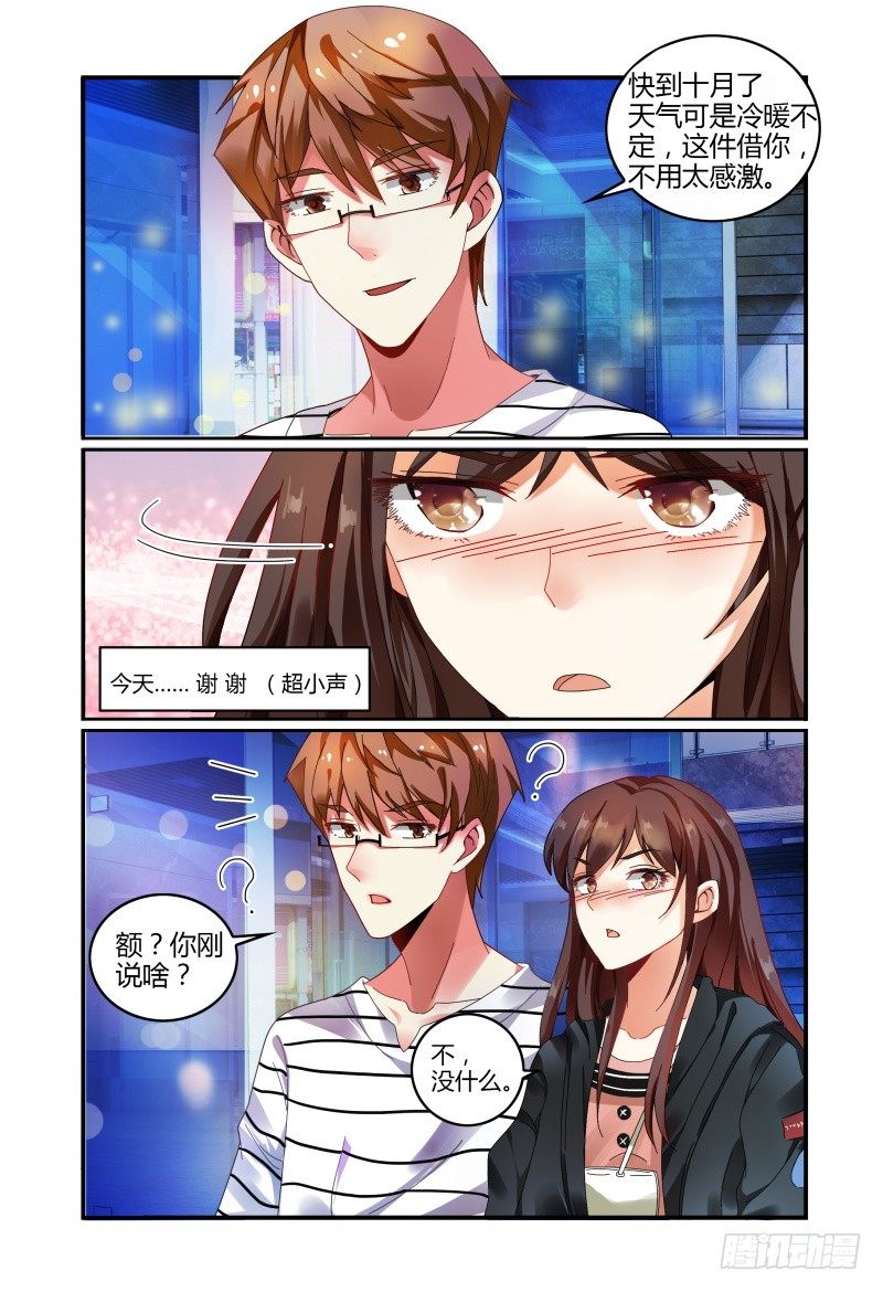 027反扑 第 14 页