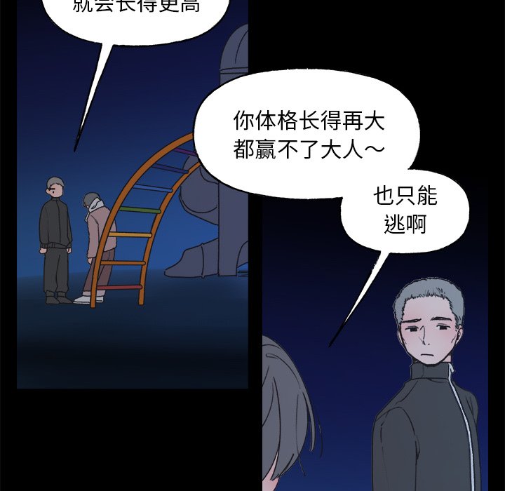 第58话 第 38 页