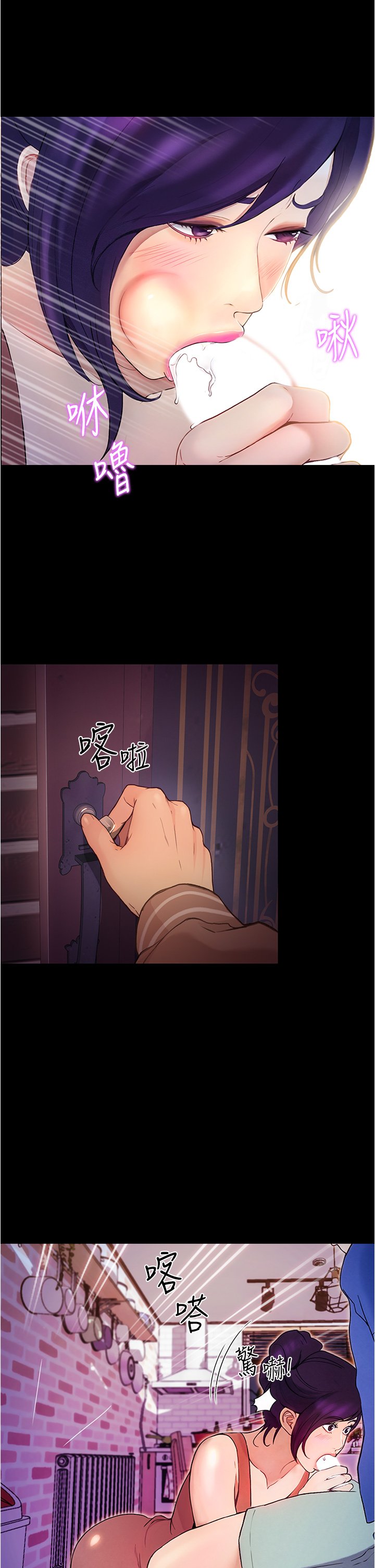 第1话 - 上了大学就能跟女友打炮? 第 63 页
