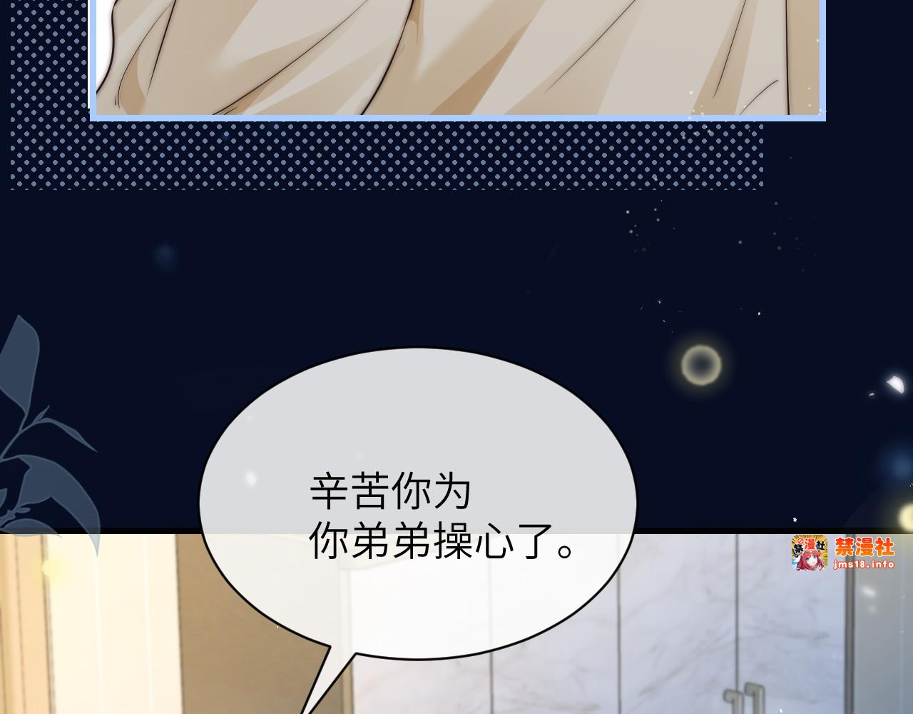 第29话 帮助 第 21 页