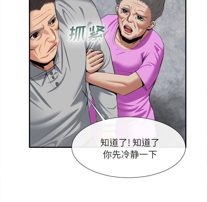 第22话 第 68 页