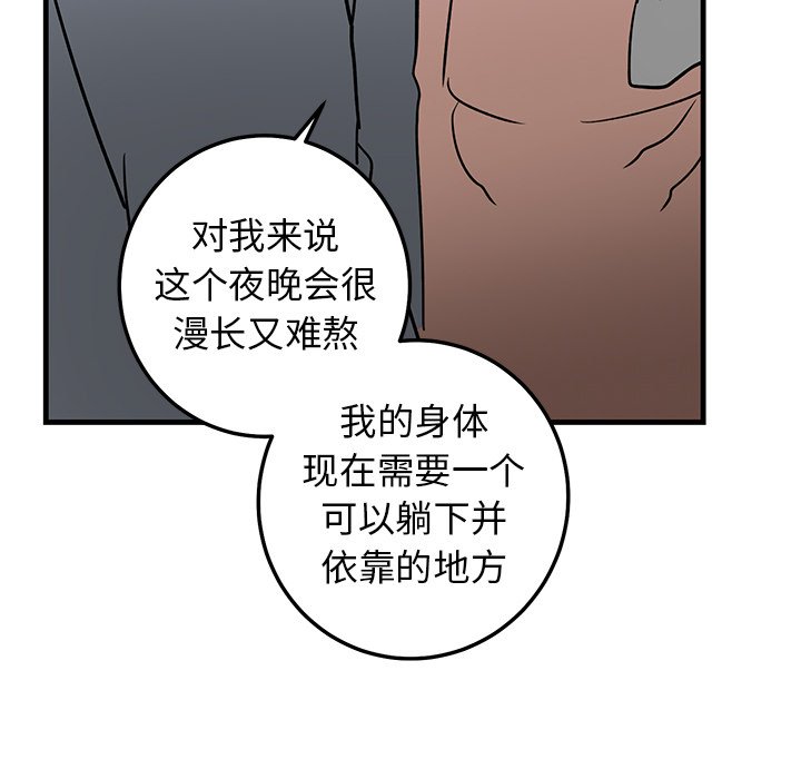 第21话 第 87 页