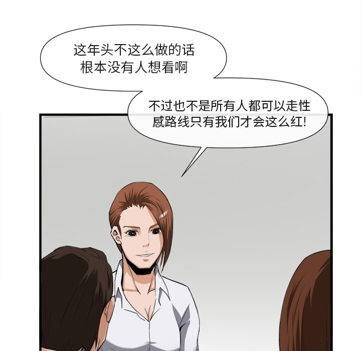 第25话 第 61 页
