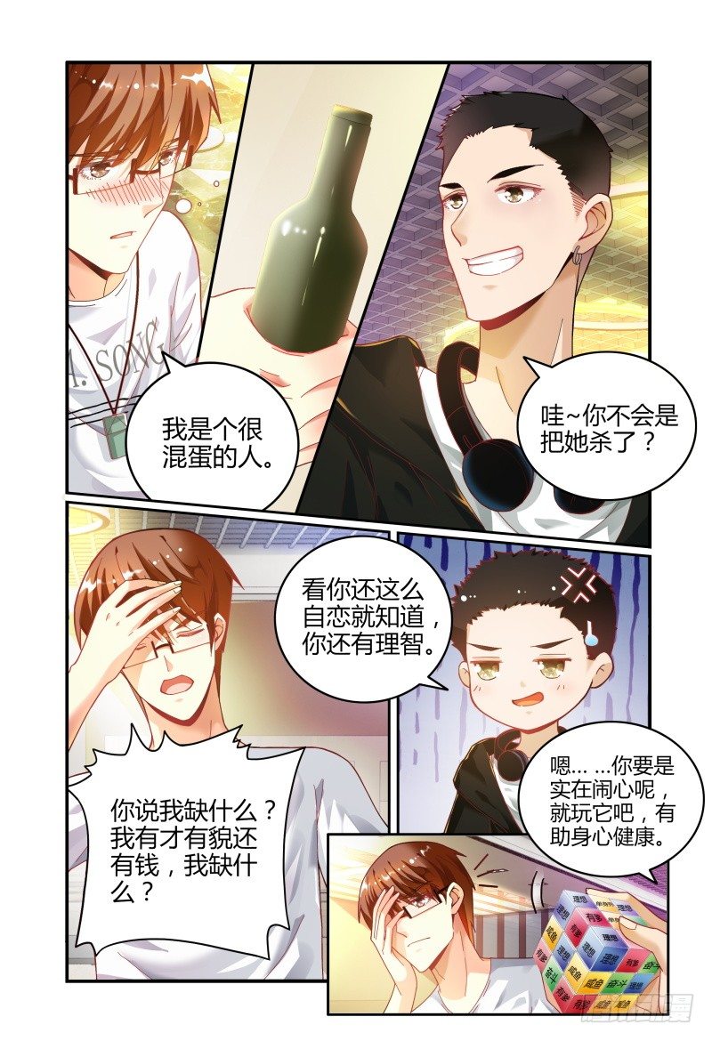 020我什么都不缺 第 13 页