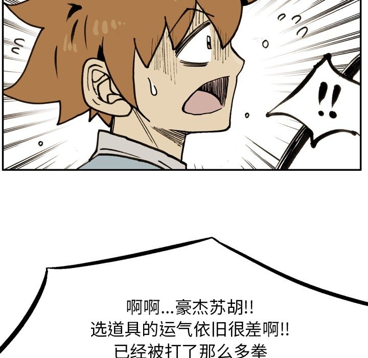第71话 第 66 页
