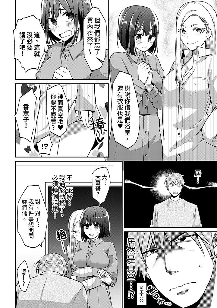第1话 第 9 页