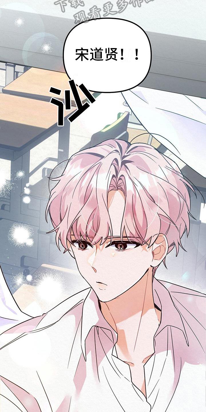 第4话 传言 第 6 页