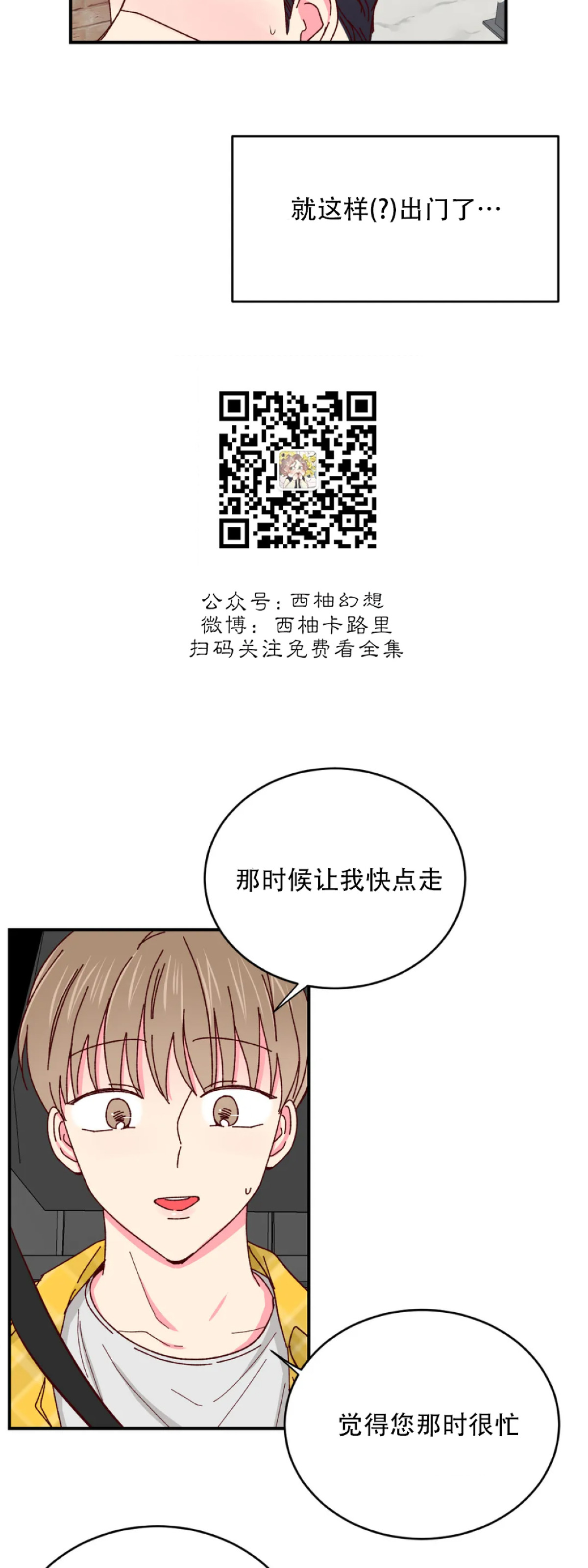 第32话 第 25 页