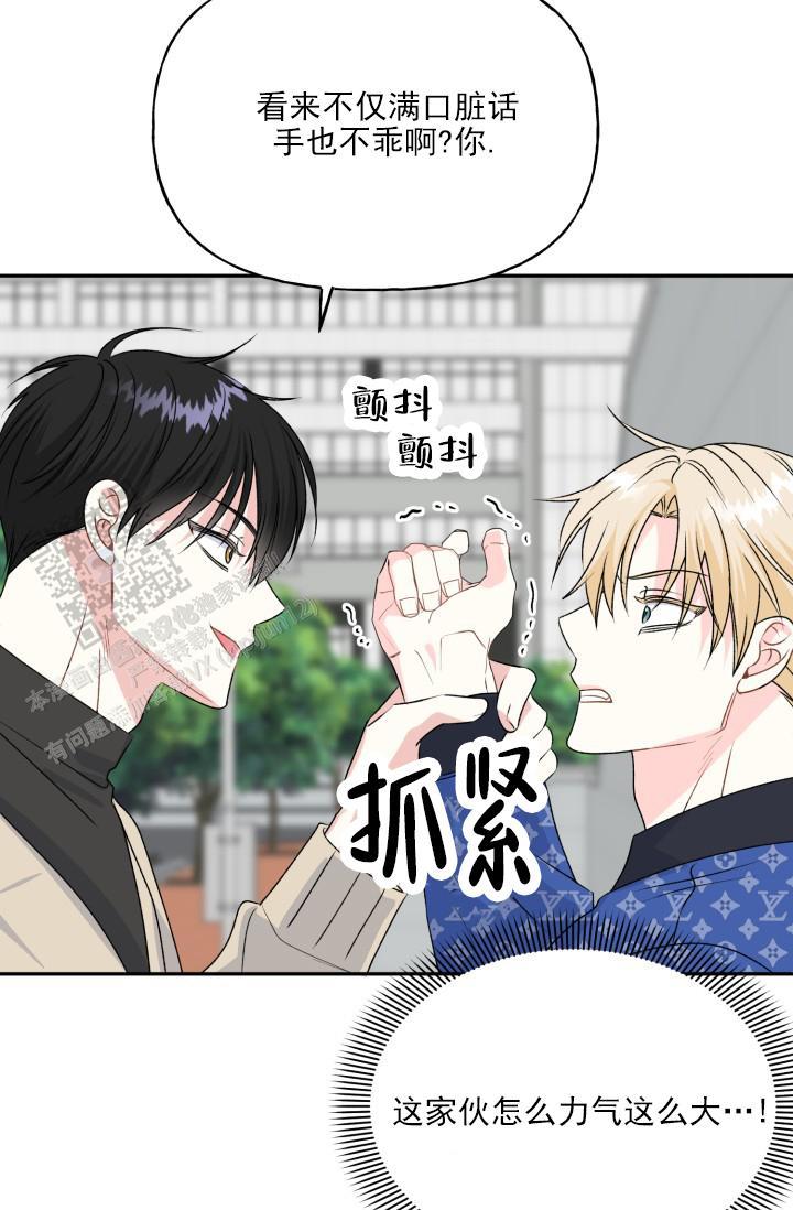 第5话 技术好烂 第 25 页