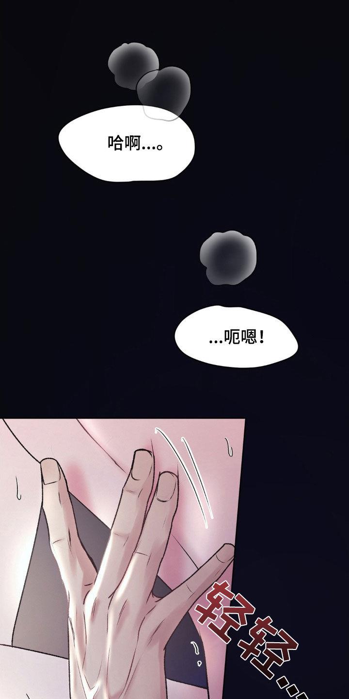 第60话 改变 第 25 页