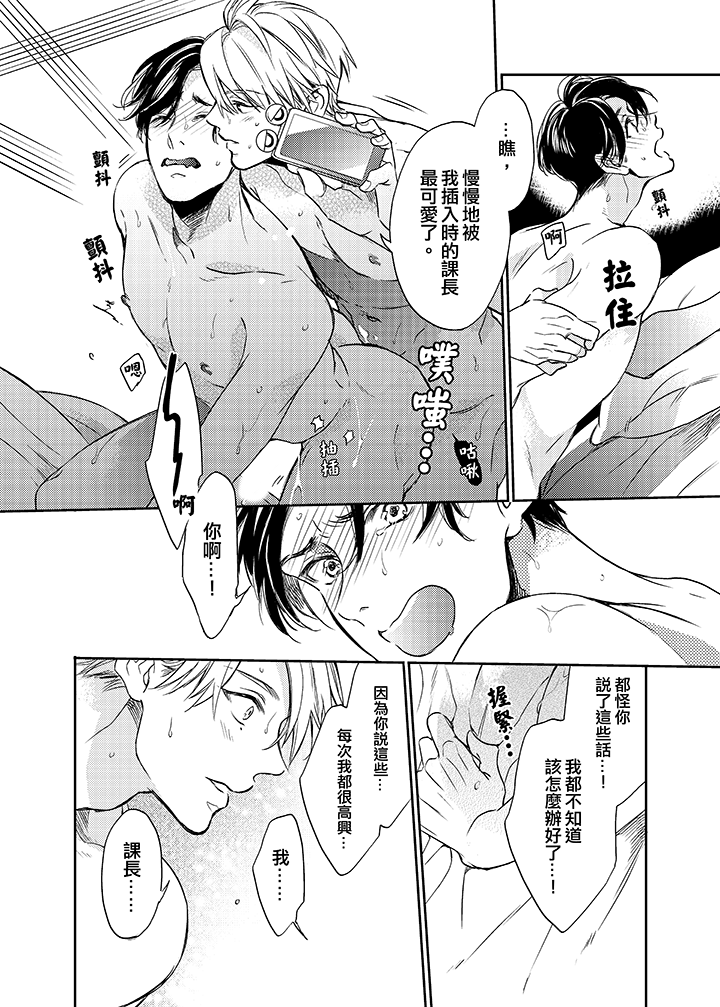 第14话 最终话 第 7 页