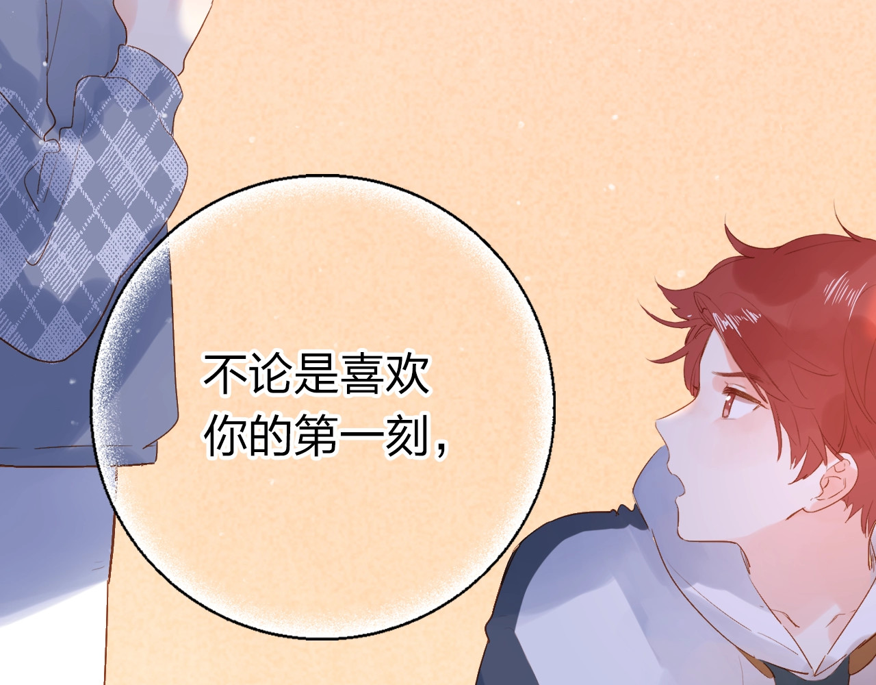 第65话 不安 第 14 页