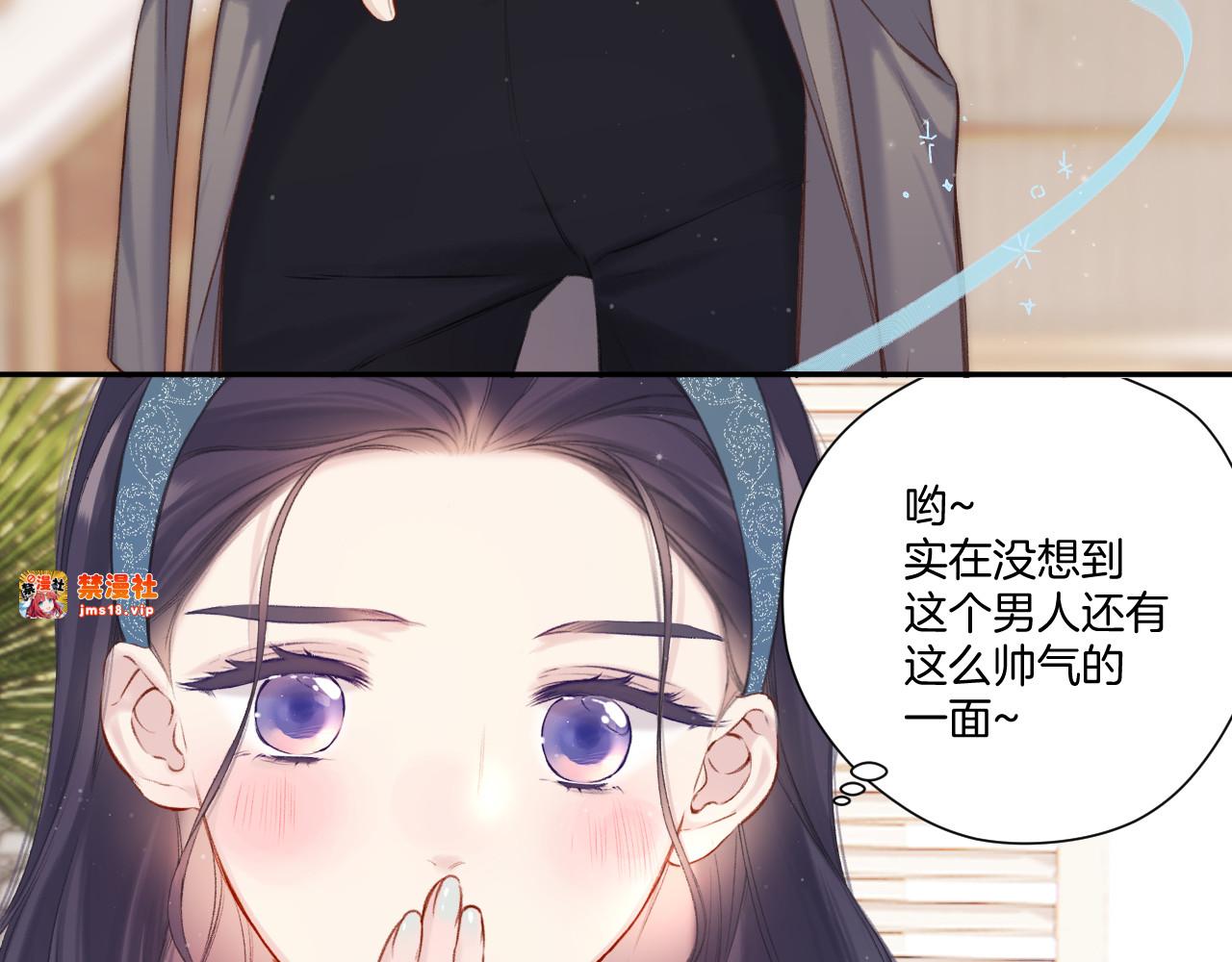 第128话 会乖 第 9 页