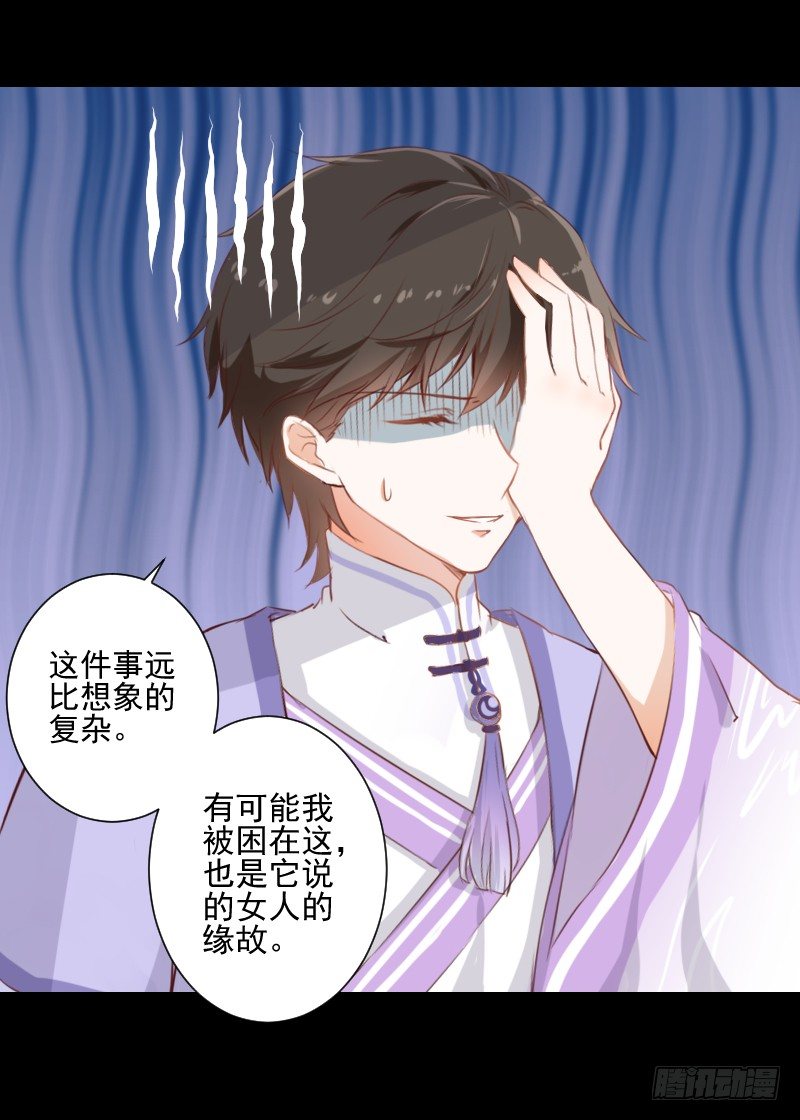 梦貘是他 第 6 页