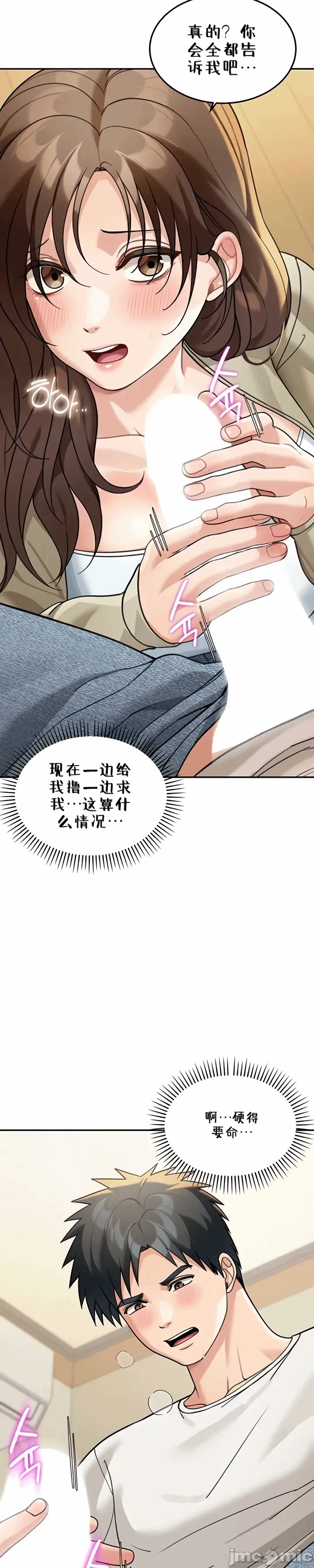 第14话14 第 41 页