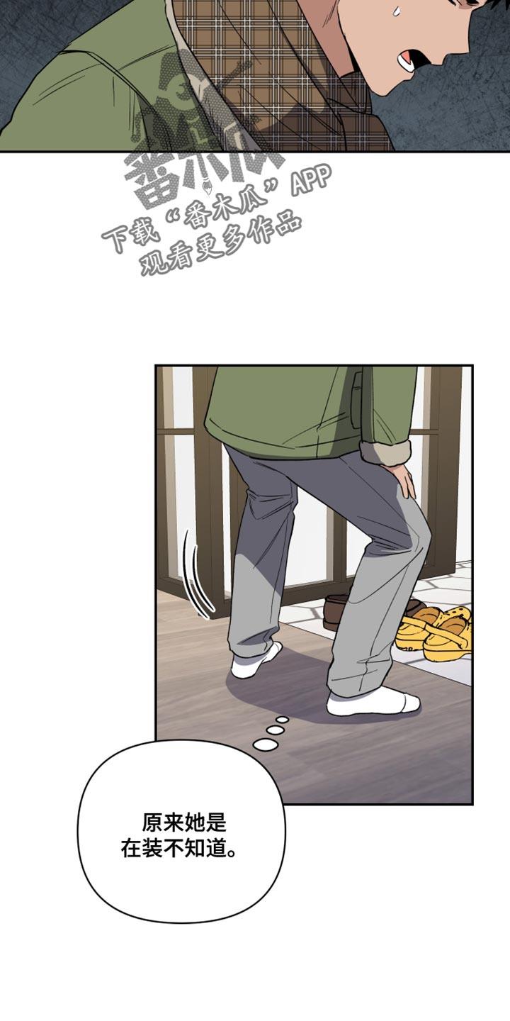 第44话 必须这么做 第 5 页