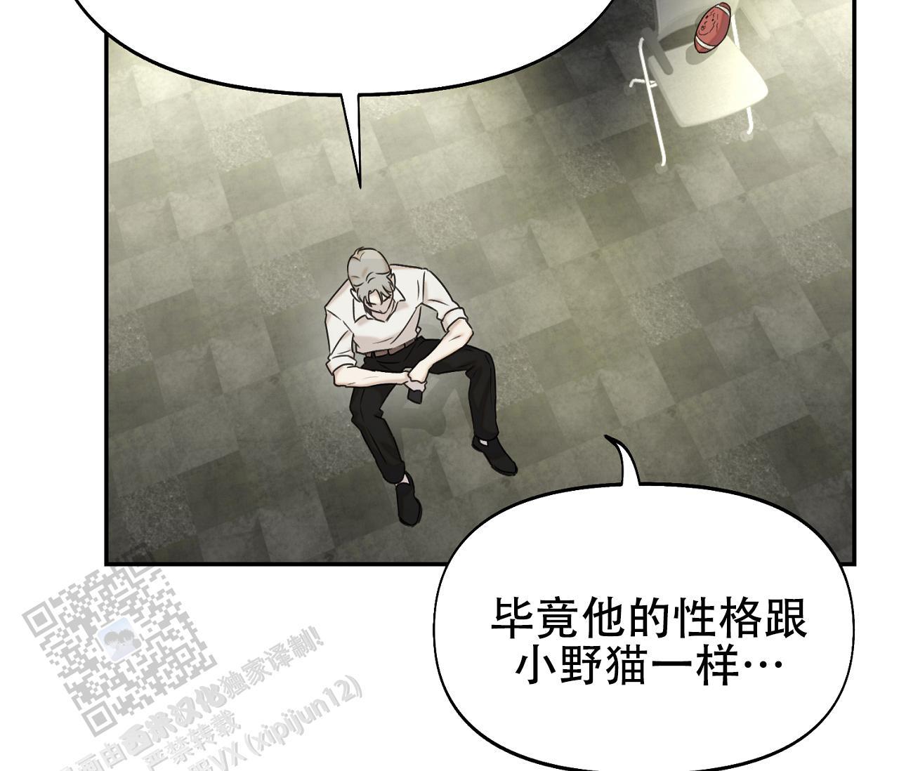 第34话 什么都没有 第 29 页