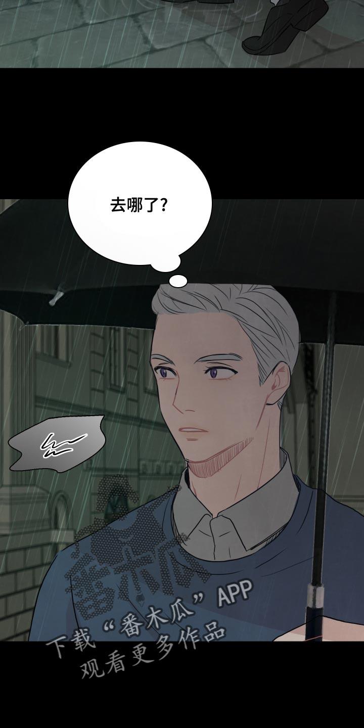 第34话 该怎么做？ 第 6 页