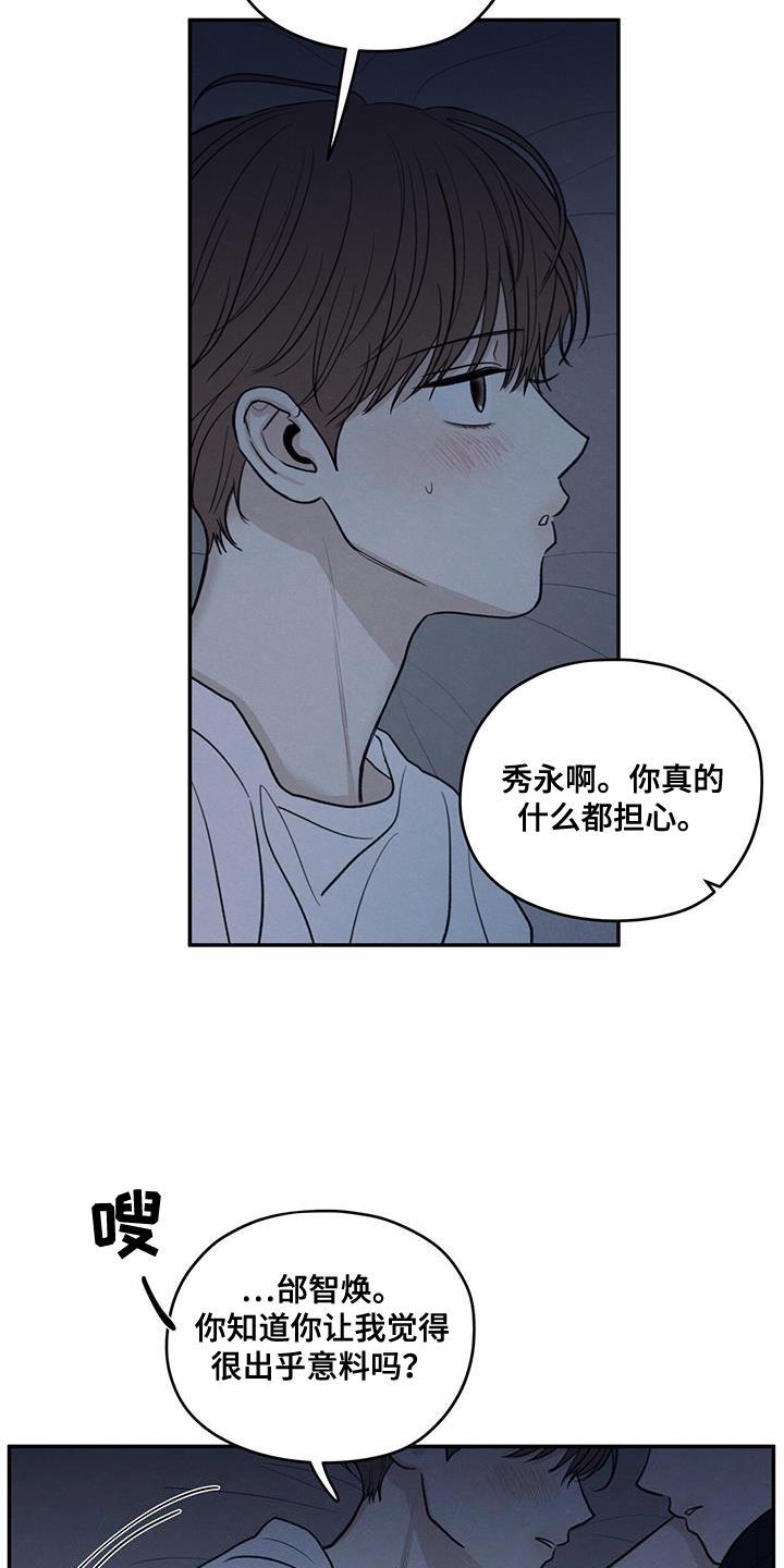 第100话 【第二季】奇怪的人 第 30 页
