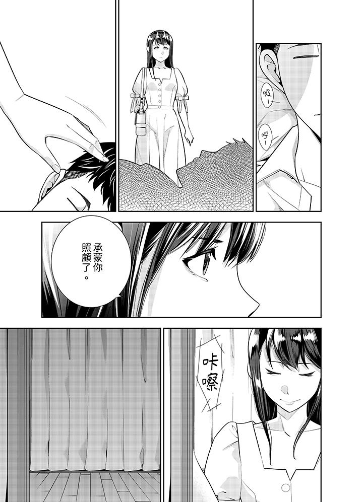 第41话 第 6 页