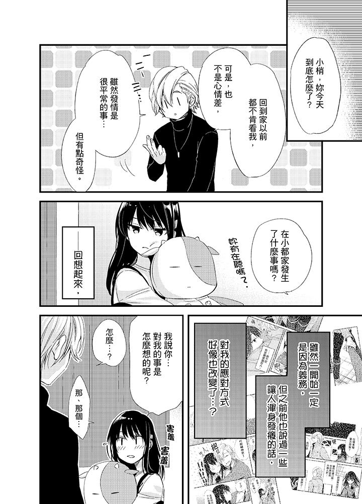 第12话 第 14 页