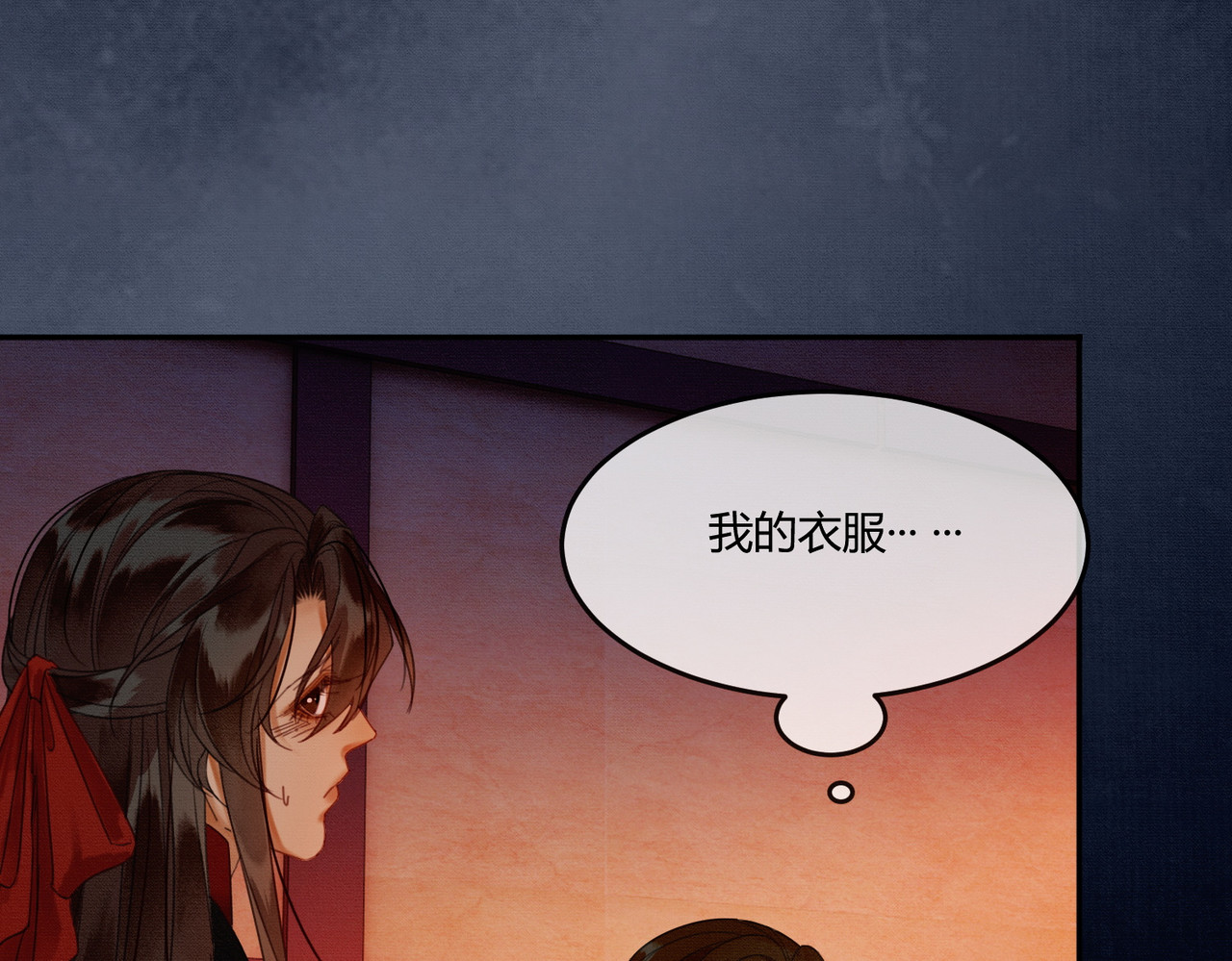 完结篇 真实身份 第 78 页