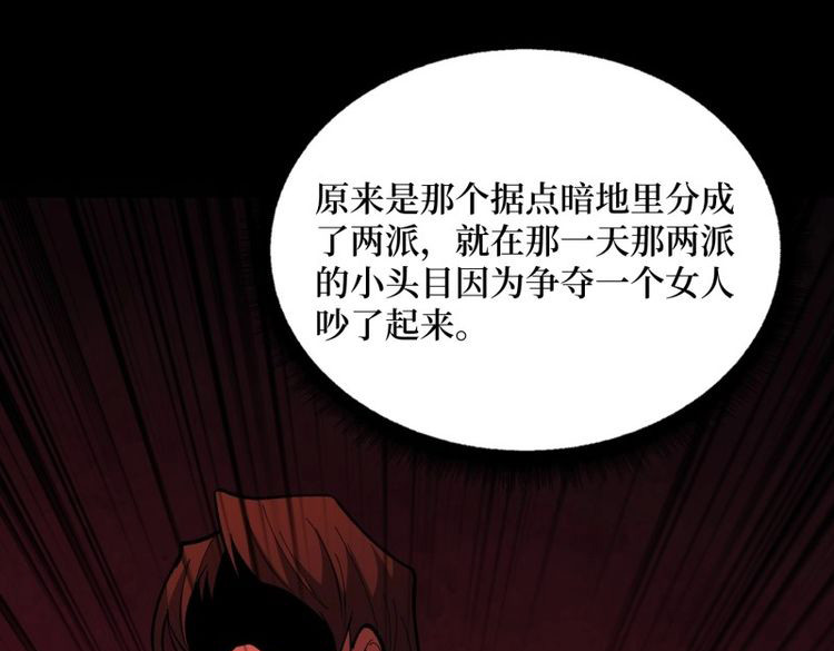 第303话 第302话 “平息”暴乱 第 65 页