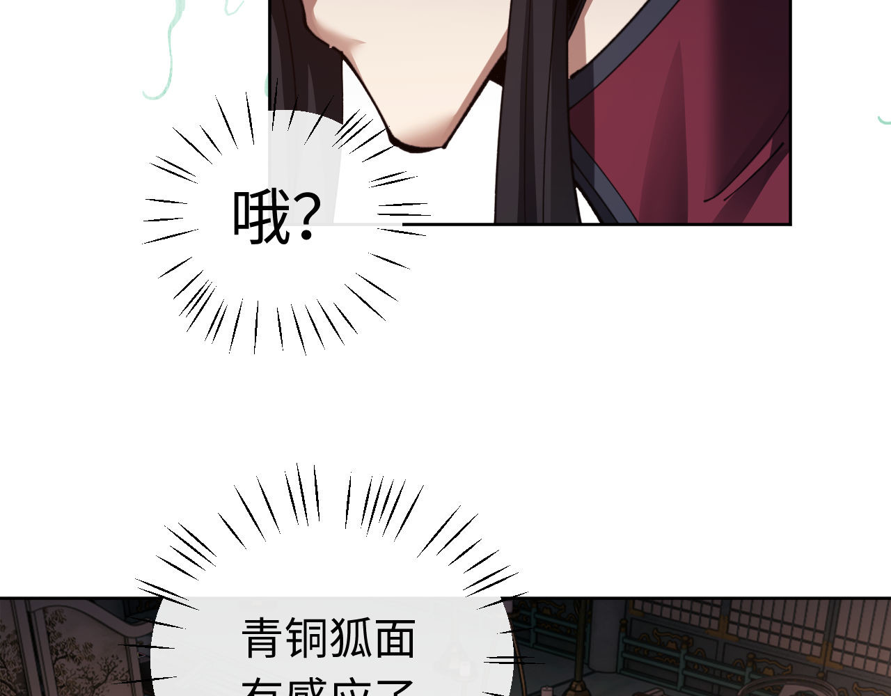 第8话 烦请师尊和我深入交流！ 第 50 页