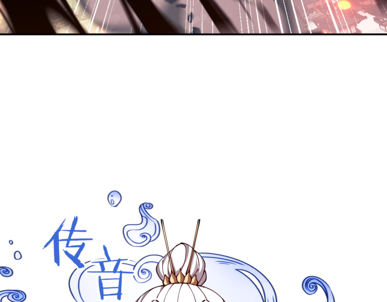 第40话 师尊的实力 第 119 页