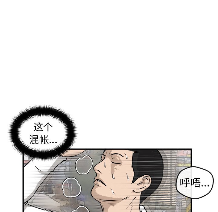 第25话 第 67 页
