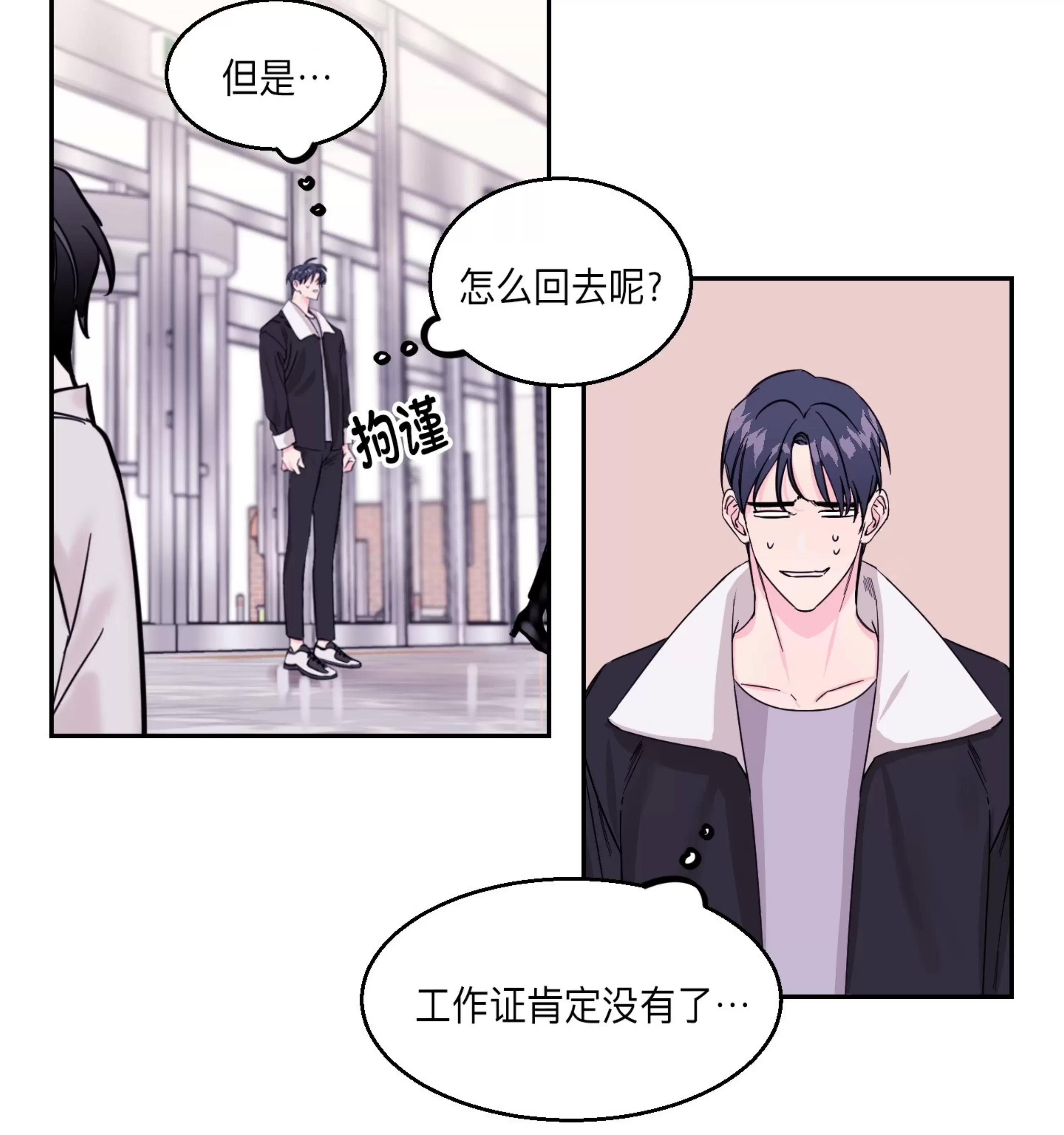 第04话 第 3 页