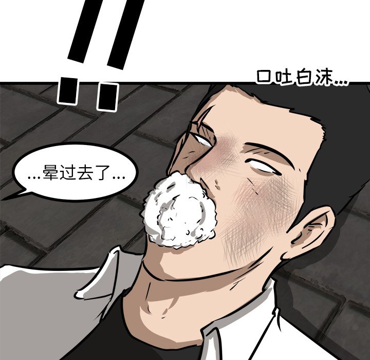 第55话 第 88 页