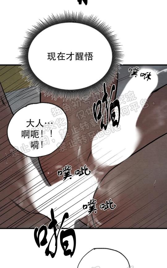 第50话 第 4 页