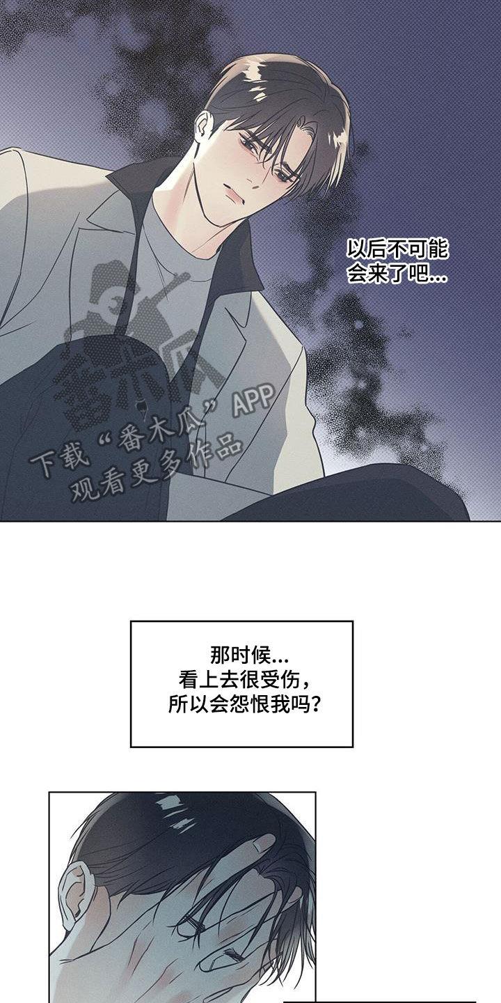 第65话 闲逛 第 12 页