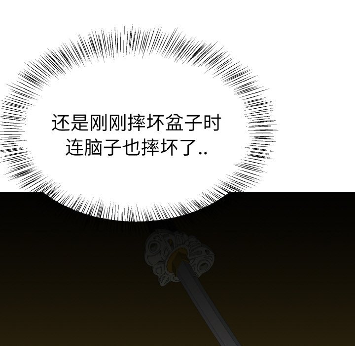 第3话 第 40 页