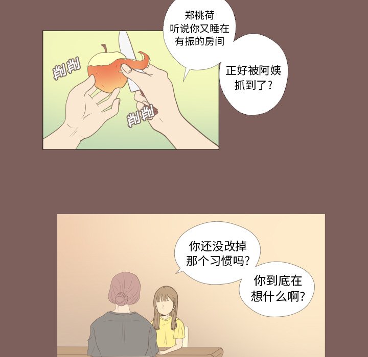 第18话 第 23 页