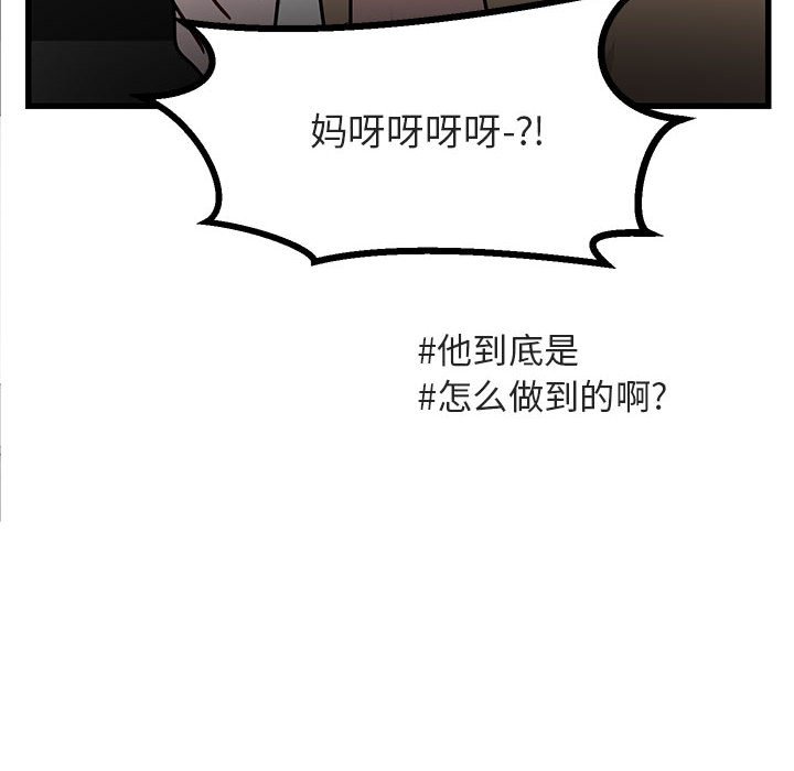 第10话 第 52 页
