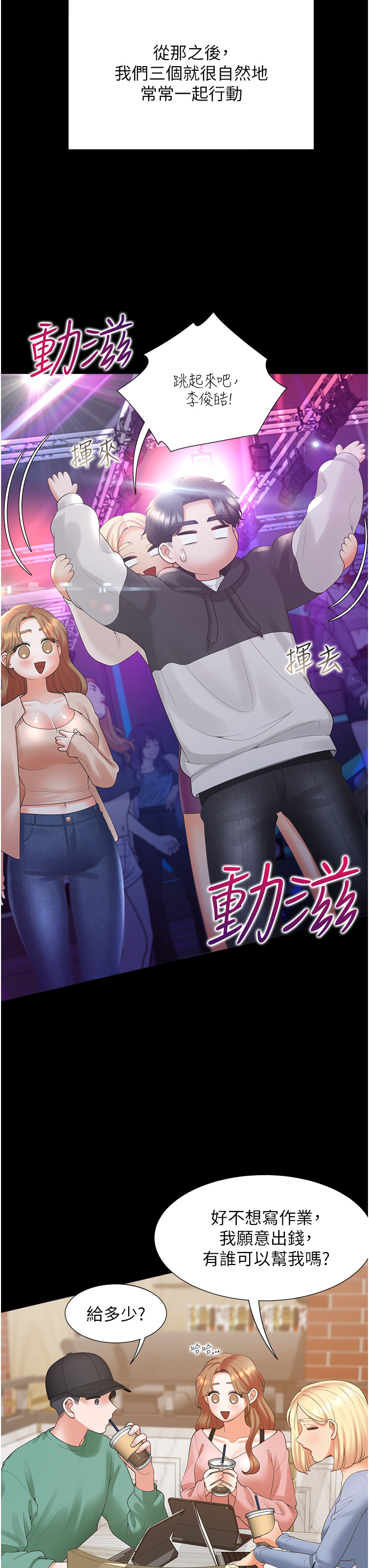 第63话 - 先下手为强 第 27 页