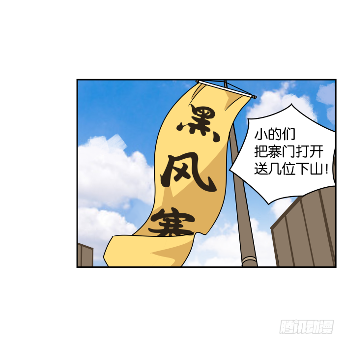 江湖救急07 第 23 页